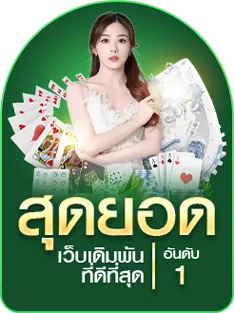 ฮอตไลน์1688