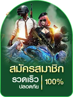ฮอตไลน์1688